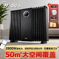 美的 油汀取暖器石墨烯电暖气片家用节能冬天全屋大面积暖风机新款