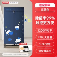 艾美特 速干除菌烘干机家用烘衣服小型家用衣柜式宿舍衣物衣柜M23