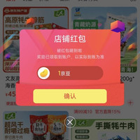 京东 中国特产·西宁馆·青海 关注1京豆