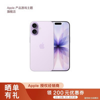 苹果 iPhone 17 5G手机 8GB+512GB 薰衣草紫色