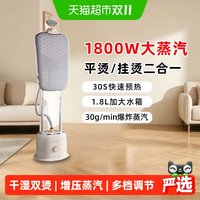 88VIP：荣事达 手持蒸汽挂烫机家用熨斗烫衣服小型手持熨烫机挂立式电熨斗