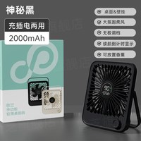 普芝 新款普芝办公室桌面风扇静音学生上课宿舍床上小风扇usb充电款小型迷你大风力无线随身便携式台式超薄办公室