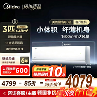 美的 空调挂机 大3匹 酷省电二代新品 新一级能效 72KS2
