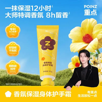 护手霜补水男女秋冬保湿滋润追逐一颗太阳30g