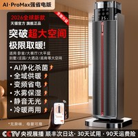 TADEKERU 2026新款取暖器暖风机电暖气全屋大面积家用节能省电速热石墨烯浴室超静音室内壁炉桌面烤火炉冬天暖手宝神器