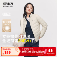今日必买：雪中飞 女式立领秋羽绒服立领排骨羽绒服轻薄保暖休闲百搭