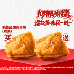 肯德基 1块原味鸡青年
