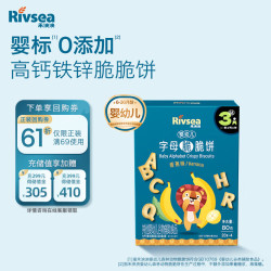 禾泱泱 婴幼儿字母脆脆饼香蕉味80g磨牙饼干宝宝零食强化钙铁锌6月+
