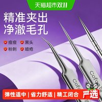 88VIP：可孚 细胞夹黑头超细高精密专业美容院挤痘闭口专用套装镊子粉刺针