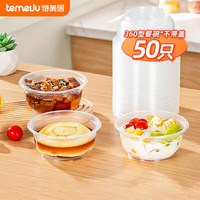 特美居 一次性碗 50只装360型