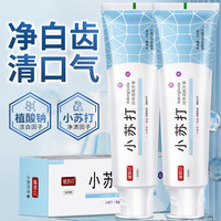 媛后 全效海盐小苏打洁白牙膏180g/3盒（家庭装）