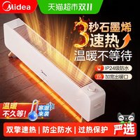 美的 石墨烯踢脚线取暖器家用电暖气节能大面积暖风26新款速热神器