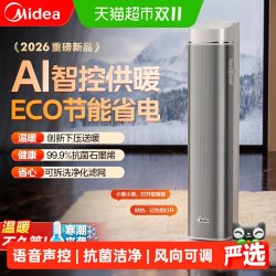 美的 石墨烯塔式暖风机家用取暖器电暖气节能加热26新款速热AI语音
