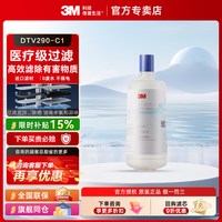 3M 净水器直饮厨房DT-V290净水机自来水过滤器 双子2000T/WT-E20