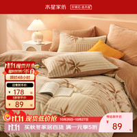 百丽丝 水星集团旗下 牛奶绒三/四件套 加厚秋冬抗静电家用宿舍套件 叶畔