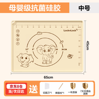 乐扣乐扣 硅胶揉面垫 65*45cm