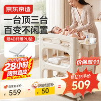 京东京造 尿布台婴儿护理台宝宝换尿布可移动抚触婴儿床多功能幼儿洗澡台