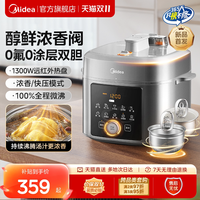移动端、88VIP：美的 0氟0涂层 电压力锅 双胆