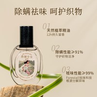 引又 衣物香氛喷雾精油除螨抑菌祛味持久留香天然便携香薰