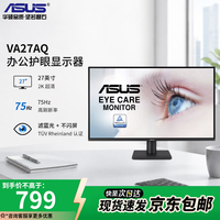 华硕 办公显示器 电脑显示器4K/2K/1080P显示器高刷显示器游戏显示器家用商用办公显