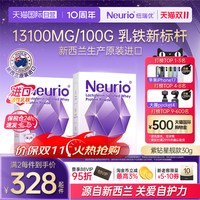 移动端：纽瑞优 乳铁蛋白免疫球蛋白粉