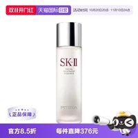 移动端：SK-II PITERA精华系列 护肤精华露 230ml