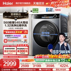 海尔 云溪4.0系列 XQG100-BLEG582HU1 滚筒洗衣机 10kg 极夜灰