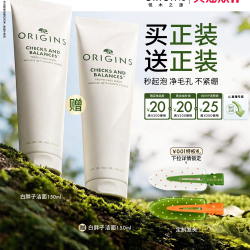悦木之源 白胖子洁面乳 250ml+150ml