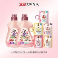 立白 大师香氛 衣物柔顺剂1kg*2瓶+50g*5袋