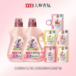 立白 大师香氛 衣物柔顺剂1kg*2瓶+50g*5袋