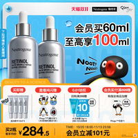 移动端：露得清 维A醇抗皱修护赋活精华液  30ml