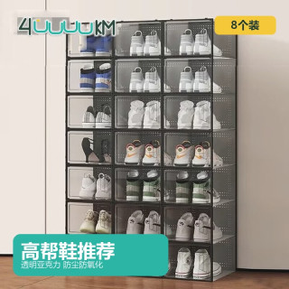 40000KM 透明鞋盒抽屉收纳盒大号鞋架鞋子神器收纳柜鞋柜家用储物盒8个