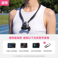 潮果适配DJI大疆Action6/5pro/4挂脖支架运动相机gopro第一人称视角防抖支架影石acepro2挂脖相机配件