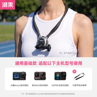 潮果适配DJI大疆Action6/5pro/4挂脖支架运动相机gopro第一人称视角防抖支架影石acepro2挂脖相机配件