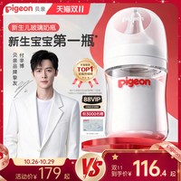 移动端：贝亲 自然实感第3代PRO系列 玻璃奶瓶