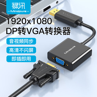 禄讯 dp转hdmi 4k/1080P高清转换连接线DisplayPort to HDMI
