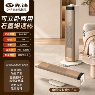 先锋 暖风机取暖器家用石墨烯电暖气节能2026新款神器冬季