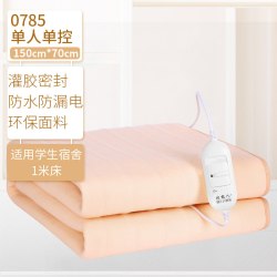 北极人 Polar 北极人 0785米驼 电热毯 1.5