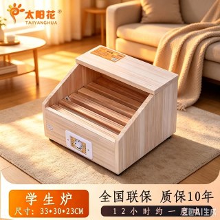 太阳花 实木取暖器暖脚器烤火神器电火箱烤火炉烤脚箱取暖炉烤脚取暖器13
