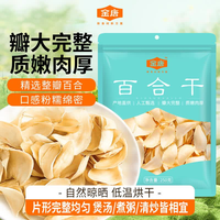 金唐 百合干250g