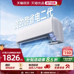 美的 酷省电二代空调1.5匹家用一级变频冷暖智挂机35KS2