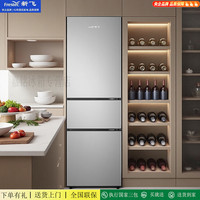 新飞 冰箱 送货上门 全国联保