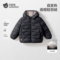 贝肽斯 [三防抗菌绒]儿童羽绒服男女童防寒保暖羽绒内胆外套可叠穿