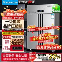 双鹿 四门冰箱商用冷藏冷冻双温冰柜六门大容量冰箱餐饮厨房饭店立式不锈钢保鲜柜四