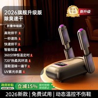 德阿迈烘鞋器2026新款家用干鞋器干湿两用袜子烘干机除臭杀菌哄烤鞋神器