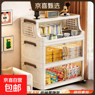 京东 家用客厅收纳柜可移动多层玩具零食塑料收纳箱落地折叠储物柜 大开口设计 38款
