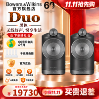 宝华韦健 Formation Duo 无线家用蓝牙书架音箱 立体声HIFI家庭影院高保真