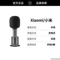 米家 麦克风