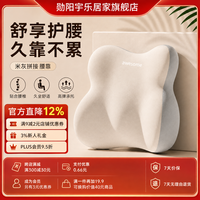 勋阳宇乐 【护臀护腰】记忆棉坐垫 腰靠款灰+米白