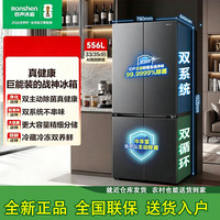 容声 冰箱556L战神十字四门大容量双系统循环无霜新一级能效补贴 容声556L
